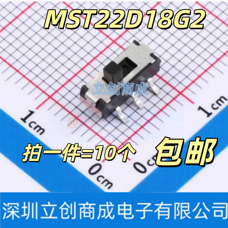 MST-22D18G2拨动开关 立式贴片脚长6.8MM不带柱6脚2档 推动式开关