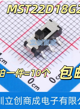 MST-22D18G2拨动开关 立式贴片脚长6.8MM不带柱6脚2档 推动式开关