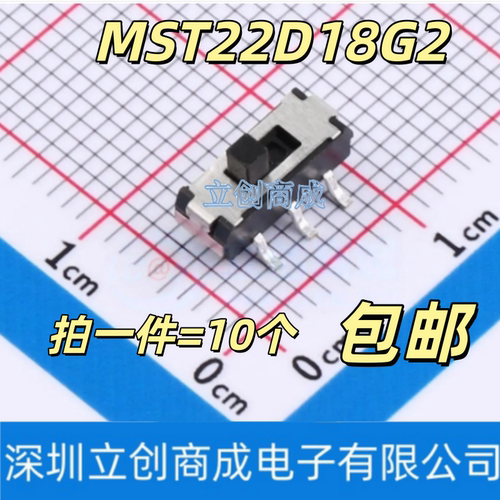 MST-22D18G2拨动开关 立式贴片脚长6.8MM不带柱6脚2档 推动式开关
