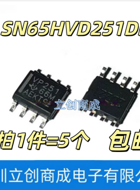 全新SN65HVD251DR 丝印VP251 SOP8贴片 CAN收发器