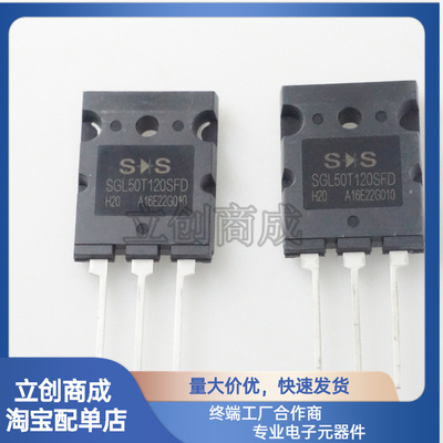 SGL50T120SFD 通用 FGL40N120AND 逆变焊机常用IGBT场效应单管