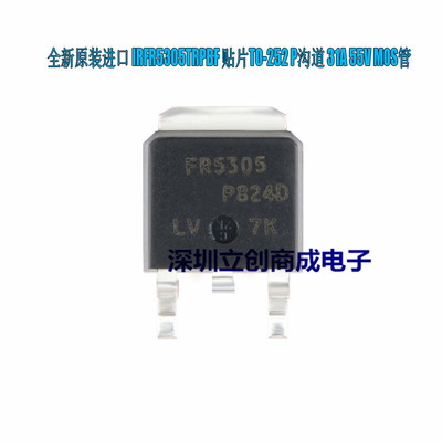 全新原装  IRFR5305TRPBF   IRFR5305 场效应管 TO252  优势现货