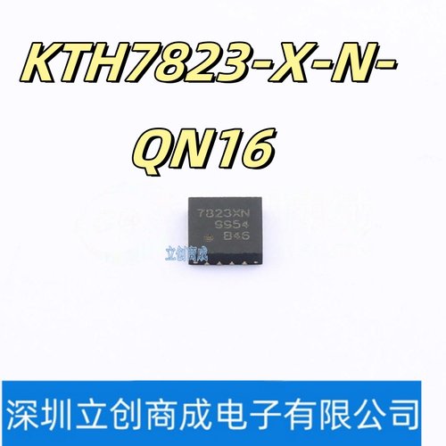 KTH7823-X-N-QN16 丝印7823XN QFN-16L(3x3) 霍尔传感器