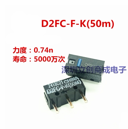 全新正品OMRON欧姆龙 鼠标微动开关D2FC-F-7N 10m 20m OF 50m按键