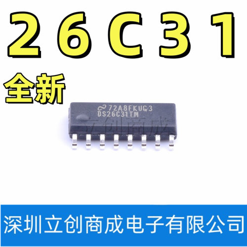 进口常用接口串口芯片 DS26C31 DS26C31TM DS26C32ATM SOP16 全新