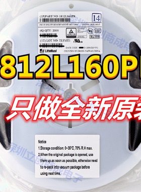 原装Littelfus  1812L160PR 贴片自恢复保险丝 160MA 8V 1.6A