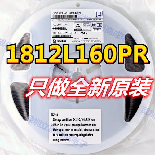 原装Littelfus  1812L160PR 贴片自恢复保险丝 160MA 8V 1.6A