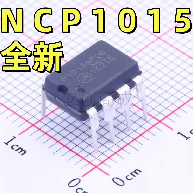 P1015AP06 NCP1015AP065G 直插 DIP7脚 离线式开关电源PWM控制器