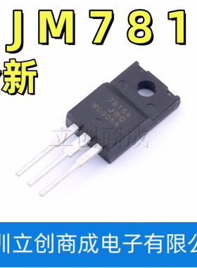 NJM7815FA LM7815 三端稳压 NJM7915FA 7815A 7915A