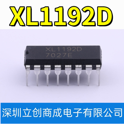 XL1192S/D 芯龙 SOP16/DIP16 直流电源载波通讯芯片IC