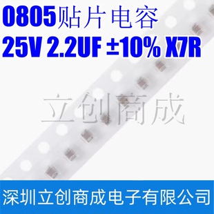 0805贴片电容25V 2.2UF ±10% X7R CL21B225KAFNNNE 50只