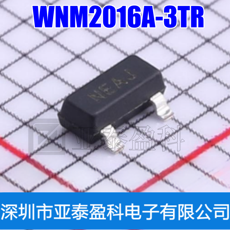 WNM2016A-3/TR 20V 4.7A 单N沟道MOSFET场效应管 SOT-23封装