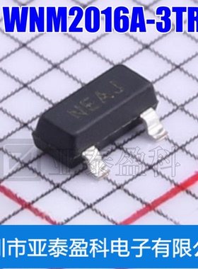 WNM2016A-3/TR 20V 4.7A 单N沟道MOSFET场效应管 SOT-23封装
