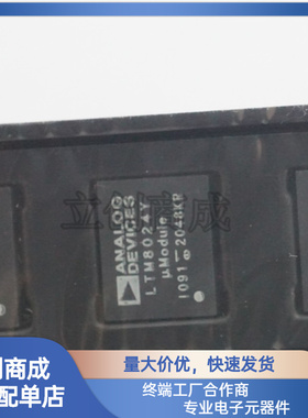 LTM8024IY#PBF 封装BGA-88 DC-DC电源芯片