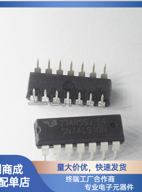 直插 HD74LS10P SN74LS10N 74LS10 DIP-14 三输入3与非门