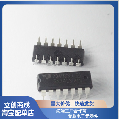 直插 HD74LS10P SN74LS10N 74LS10 DIP-14 三输入3与非门