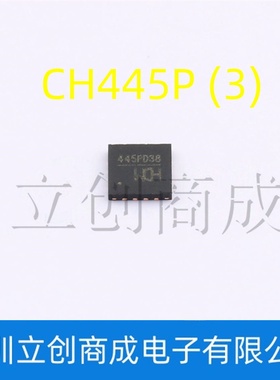 CH445P QFN-16 4单刀双掷3.3V低阻模拟开关芯片