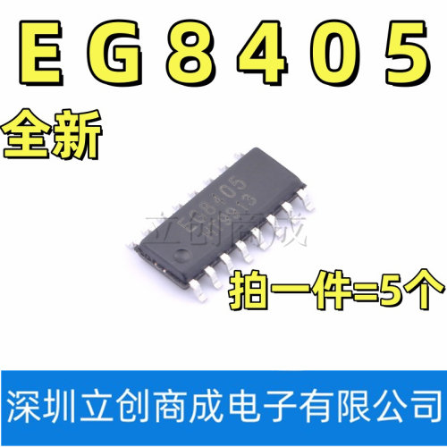 EG8405 SOP16贴片 立体声音频功率放大器 IC芯片
