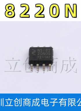 NSI8220N0-Q1SPR NSI8220N1-Q1SPR SOP8 汽车级双通数字隔离器