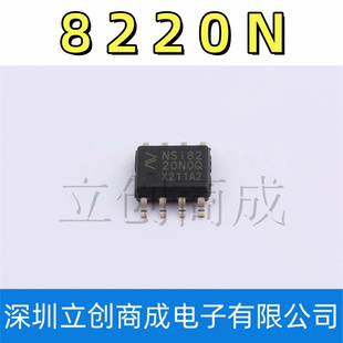 NSI8220N0 NSI8220N1 SOP8 汽车级双通数字隔离器 Q1SPR