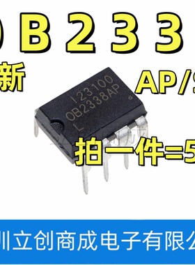 全新原装 OB2338AP OB2338SP 全新电源管理芯片 直插DIP-8/DIP7