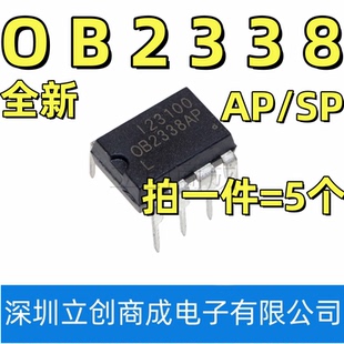 全新原装 OB2338AP OB2338SP 全新电源管理芯片 直插DIP-8/DIP7