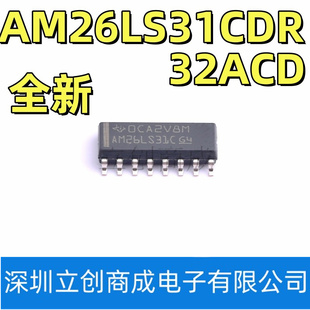 AM26LS31CDR/AM26LS32ACDR 原装收发芯片SOP-16进口 26LS31C/32AC