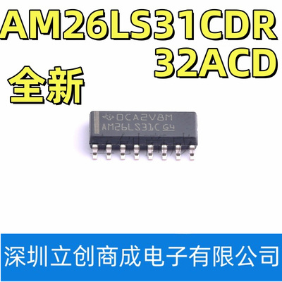 AM26LS31CDR/AM26LS32ACDR 原装收发芯片SOP-16进口 26LS31C/32AC