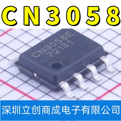 CN3058E CN3058 SOP8 单节磷酸铁锂电池充电管理芯片