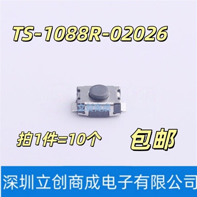 TS-1088R-02026 SMD3x4mm 单刀单掷2脚立贴轻触开关