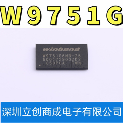 W9751G6NB-25 VFBGA-84 512M-bits DDR2 SDRAM 内存芯片 原装正品
