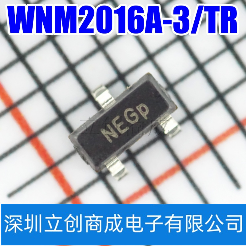 WNM2016A-3/TR SOT-23封装 20V 4.7A 单N沟道MOSFET场效应管