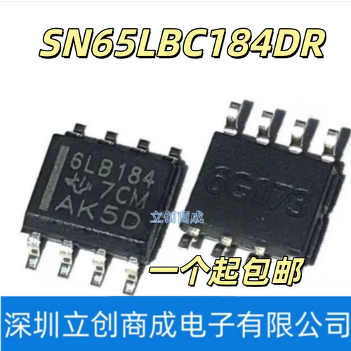 全新SN65LBC184DR 6LB184 收发器 贴片SOP8