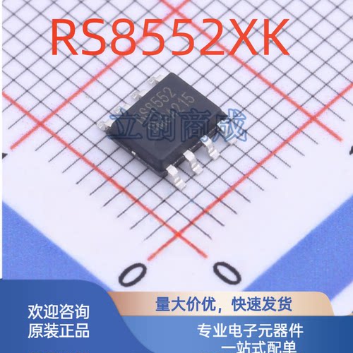 RS8552XM RS8552XK MSOP-8 SOP-8 精密运算放大器芯片