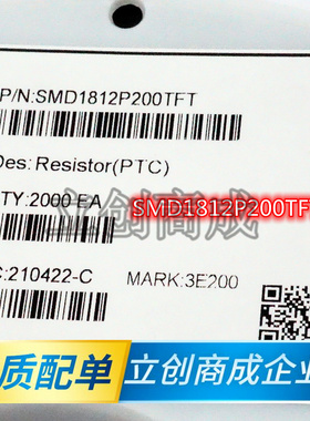 SMD1812P200TFT  自恢复保险丝  1812 2A  8V  全新原装
