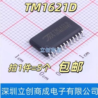 TM1621D(TA1901-A)新版本QSOP-24内存映象多功能的LCD驱动器