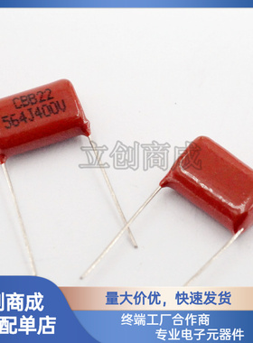 CBB22金属化薄膜电容 250/400/630V224J/334J/474J/684J/824J400V