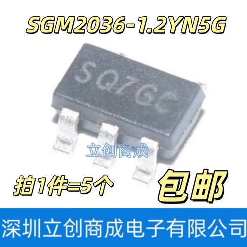 SGM2036-1.2YN5G/TR   SGM2036-2.5YN5G 封装SOT23-5 线性稳压器
