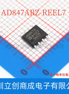 IC贴片AD847ARZ-REEL7精密放大器芯片AD847A丝印SOP-8