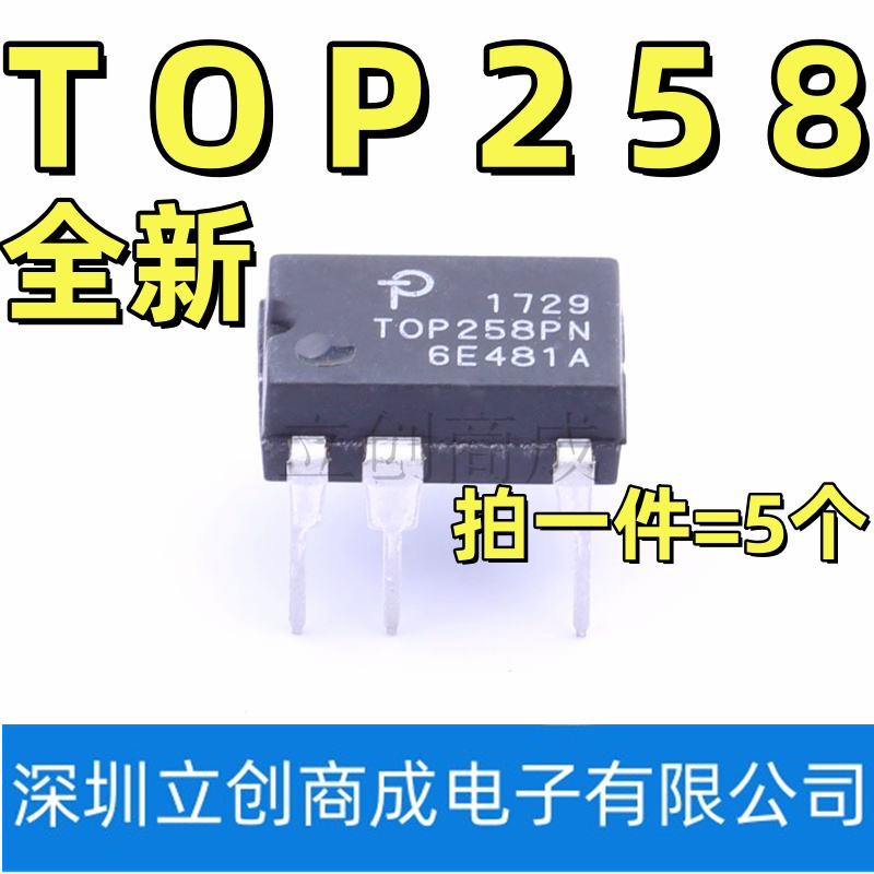 TOP258PN TOP258P DIP-7 直插7脚 电源管理芯片IC