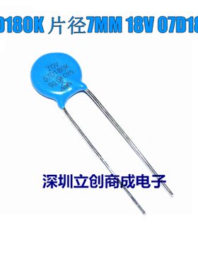 全新国产 07D180K   07D180    压敏电阻  DIP  优势现货