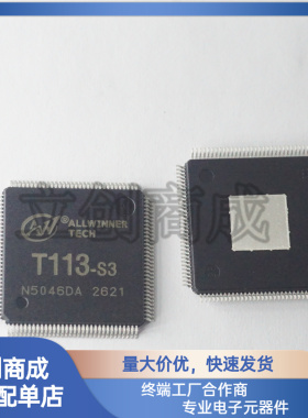 AXP203 V3LP T113-S3 双路行车记录仪 主控芯片