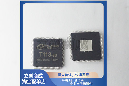 AXP203 V3LP T113-S3 双路行车记录仪 主控芯片