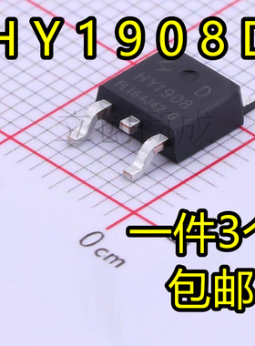 HY1908D 贴片TO-252 90A 80V  N沟道MOS场效应管 3个