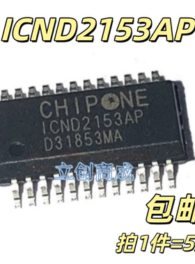ICND2153AP ICN2153AP 贴片SSOP-24 LED显示屏驱动芯片