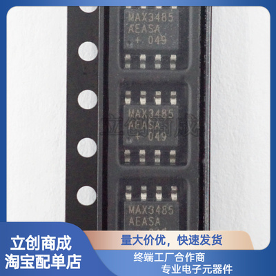 MAXIM/美信驱动收发器RS-422