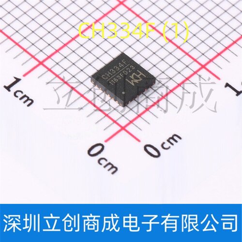沁恒 CH334F QFN-24 USB集线器 4端口USB HUB控制器芯片