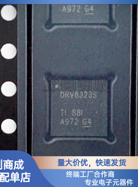 全新原装  DRV8323SRTAR  分流放大器 智能栅极驱动器