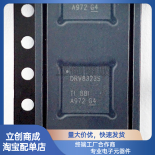 全新原装  DRV8323SRTAR  分流放大器 智能栅极驱动器