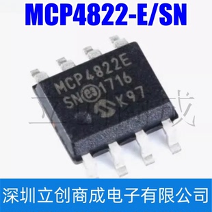 MCP4822E 芯片 模数转换器 贴片SOIC MCP4822